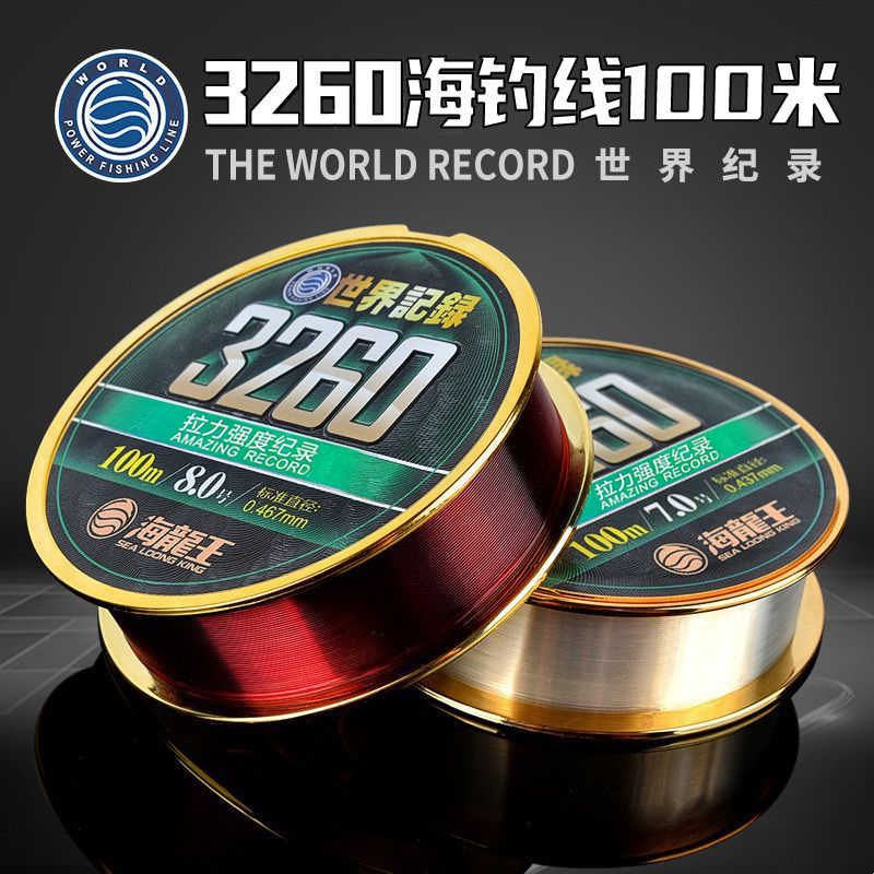 海龙王3260鱼线100米海钓主线子线超强拉力尼龙线台钓线竞技渔线图片