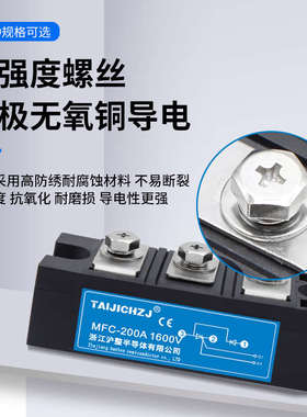 可控硅模块MTC55A/110A/160A/200A/300A/500A晶闸管大功率单三相