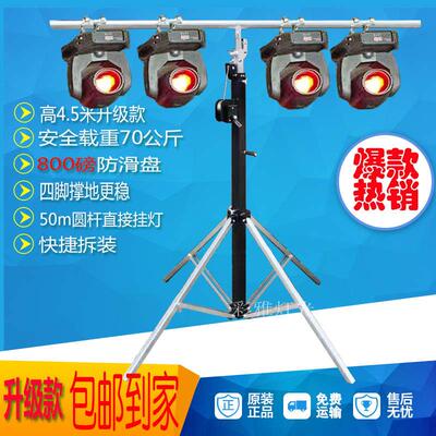 4.5米灯光手摇架升降架婚庆舞台演出摇头光束灯面光灯帕灯支架子