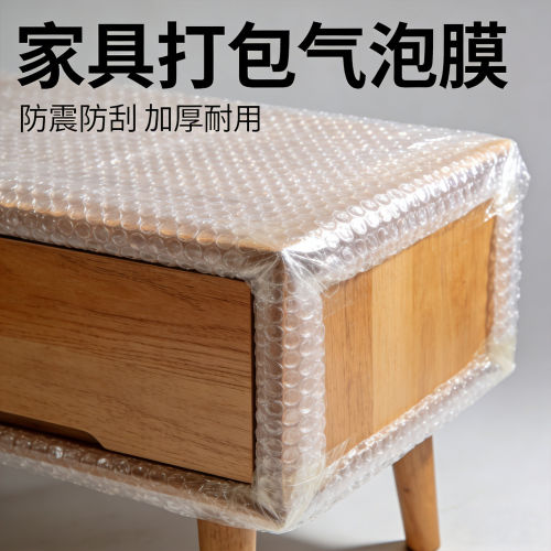 家具搬家运输气泡膜打包保护包装材料冰箱大件家具沙发实木桌子