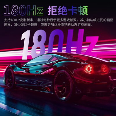 泰坦军团2K180Hz曲面27英寸显示器台式电脑萤幕300Hz高刷240曲屏