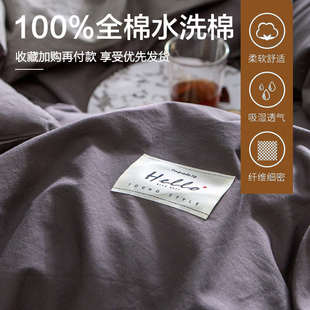 全棉被套单件纯棉被单单套复古被罩200x230学生单人被芯套150x200