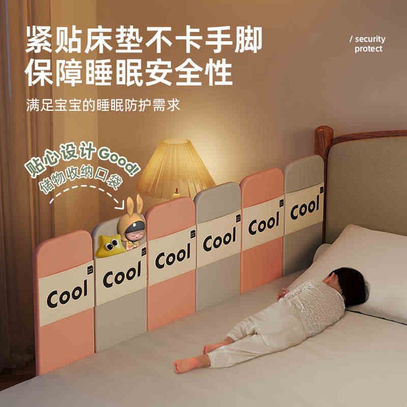 床围栏床边挡板护栏软包支架防掉床神器儿童床上缝隙填充防掉被子图片