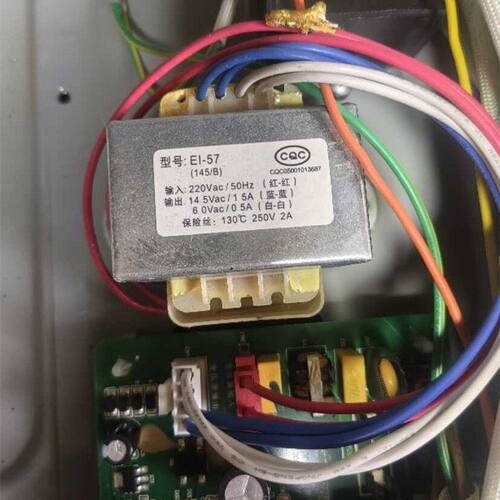 火星人集成灶电源变压器145/D 220V转14.5VAC1.5V 6VAC0.5A EI-57