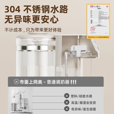 Mamahome恒温热水壶婴儿专用冲泡奶机智能全自动定量出水家调奶器