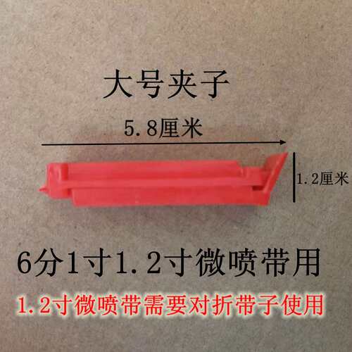 滴灌带毛管夹卡子截流增压水带16滴灌带配件一寸微喷带卡封口水堵