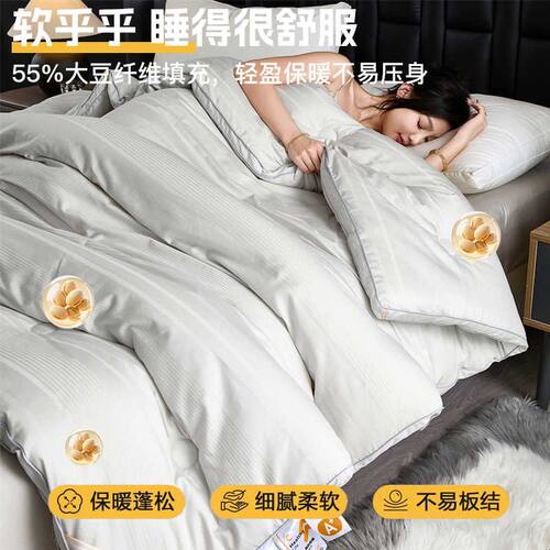 罗兰家纺100全棉55大豆被纤维夏被四季春秋被a类空调被可水洗薄被