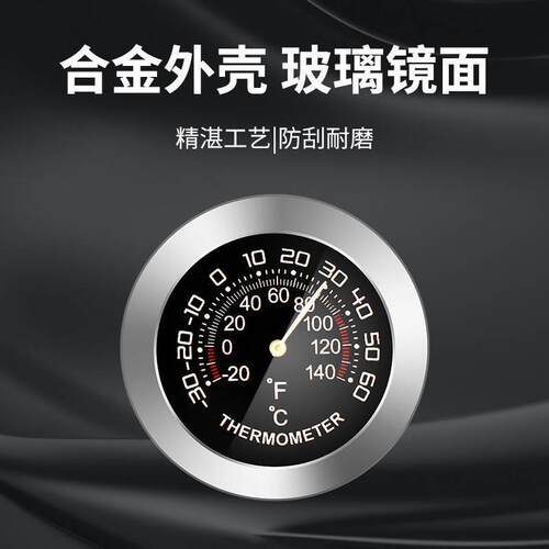 三印迷你车载温度计汽车内测量专用高精度冰箱湿度表冷藏温湿度计
