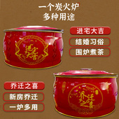 搬家喜庆红火盆乔迁之喜装 饰进新房户外烧烤架子家用烤火盆烤火炉