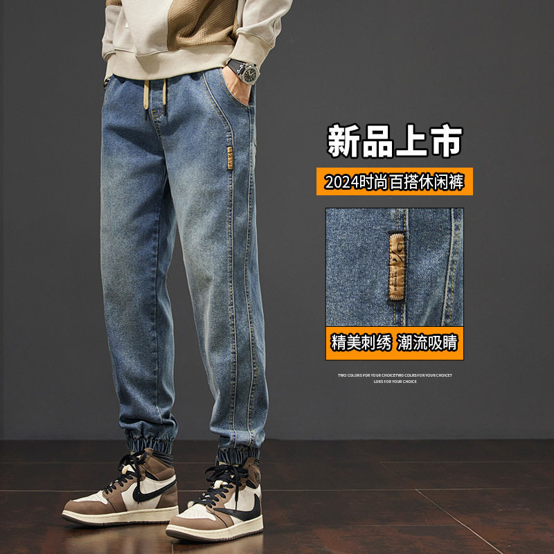 【常规加绒可选】束脚牛仔裤男士秋冬热销款大爆款宽松抽绳哈伦裤