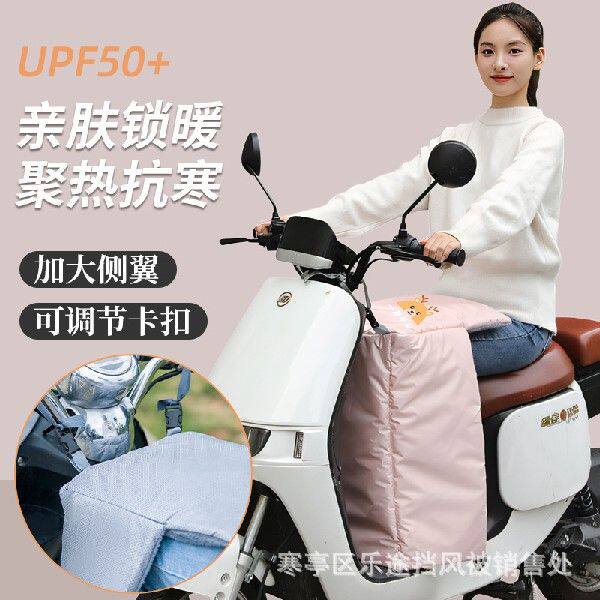 电瓶车防风罩分体护膝内搭单独护