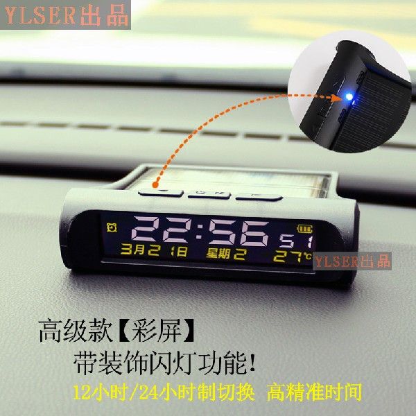 自动开关机日历星期车用电子
