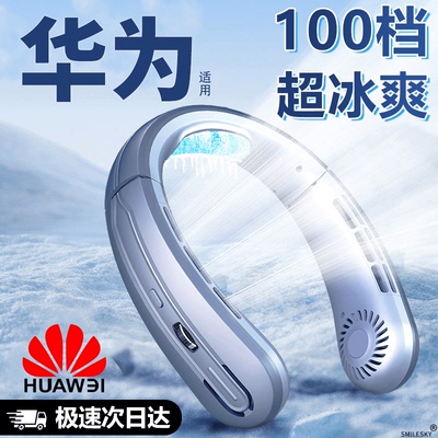 2025新款挂脖风扇制冷空调户外便携随身小型usb超静音电风扇降温神器超长续航懒人无叶扇