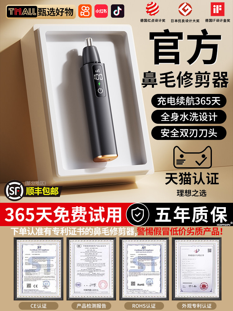 【官方正品】电动鼻毛修剪器男士剃须方便工具女士中性鼻毛清洁可