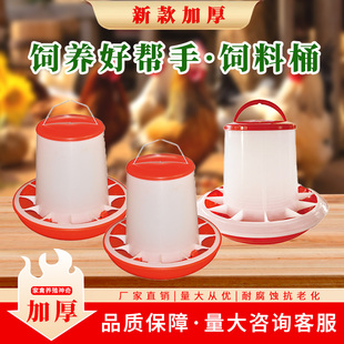 加厚槽饲料桶喂食器家禽鸡鸭鹅食槽喂水桶养鸡用饮水器自动食料桶