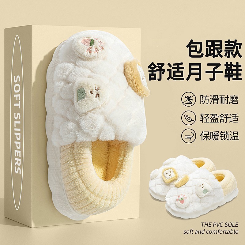 2025新款孕妇月子包跟棉拖鞋