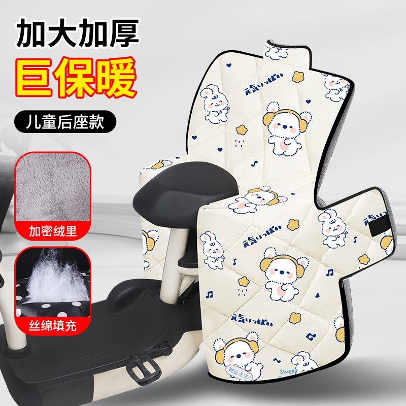 2025新款电瓶车挡风被冬季厚加绒保暖电动车儿童后座款挡风被