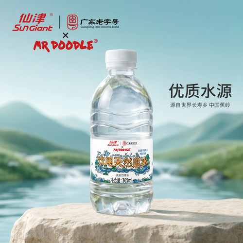 仙津饮用天然泉水整箱家庭装日常饮水饮用水高端小瓶365ml*12瓶