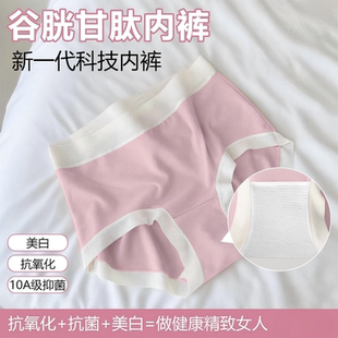拍5件！啄木鸟莫代尔抗菌透气女内裤共10条