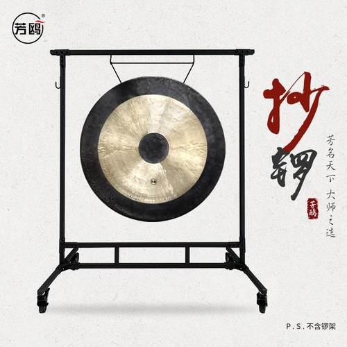 芳鸥戏曲打击乐器武汉铜锣抄锣 开道锣开业活动庆典锣30/40/50cm