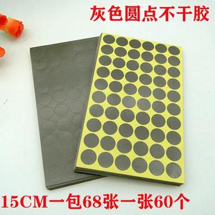 现货灰色圆点不干胶贴纸圆形色标封口标签贴记分类标签纸