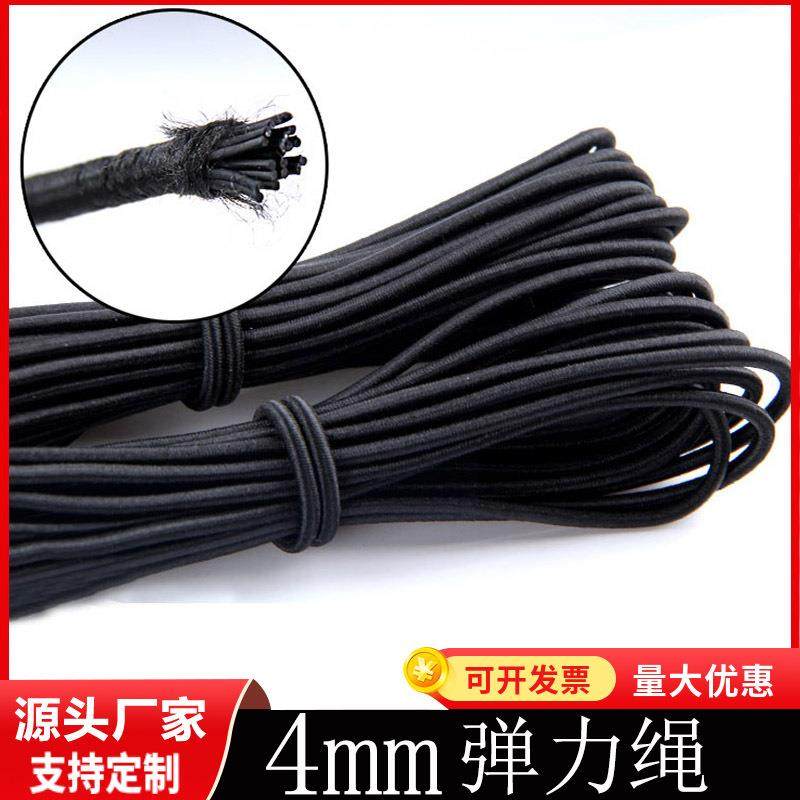 厂家直销4mm圆形松紧绳高弹力松紧粗橡筋4毫米黑色圆松紧带弹力绳,纺织面料/辅料/配套,服装松紧带,淘宝优惠券,粉丝福利购,淘宝优惠卷