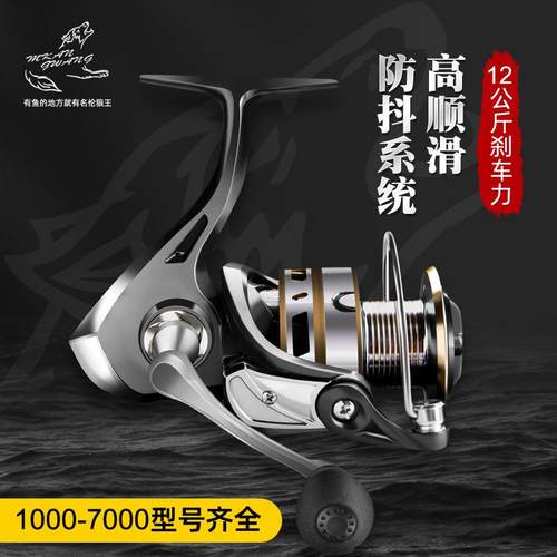 名伦狼王渔轮纺车轮金属远投轮配件美式金属摇臂微物路亚轮渔伦