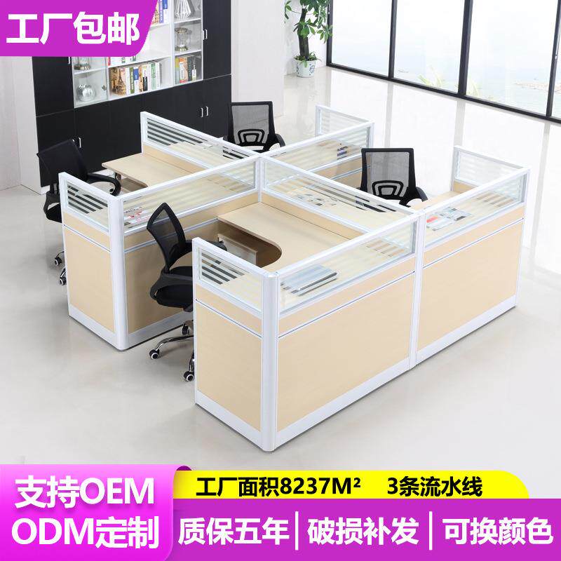 定制45款白色简约屏风隔断办公室4人位现代员工工位组合办公桌椅