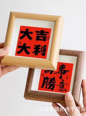 中空摆台方4寸相框原木胡桃色diy画框家居喜庆装饰礼品桌面摆件