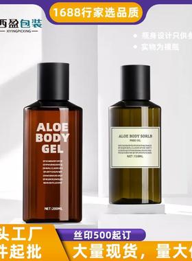 现货包材200ml-280ml纯露塑料瓶 pet茶色绿色爽肤水化妆品分装瓶