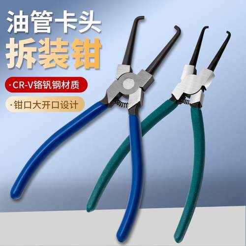 汽油滤清器小号卡钳油管钳燃油管油管接头尿素管拆卸管钳汽修工具