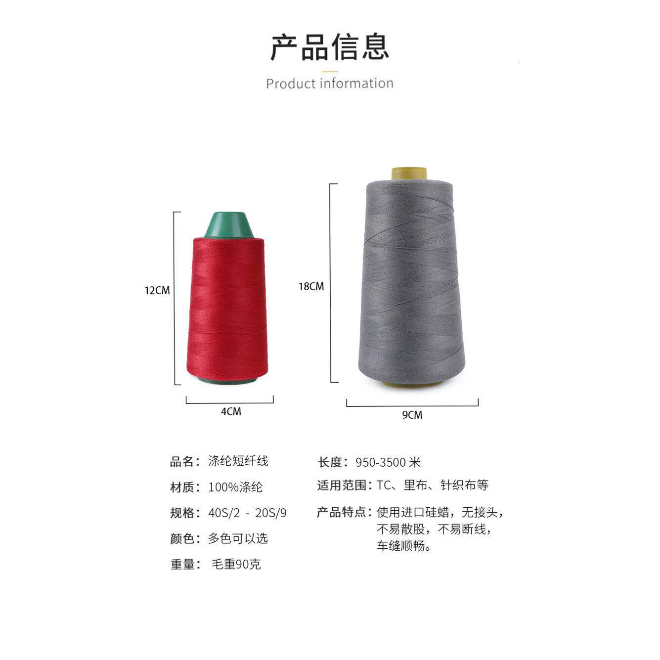 缝纫线604平车速缝纫机线手缝线涤纶家用缝衣服线细线棉线针线
