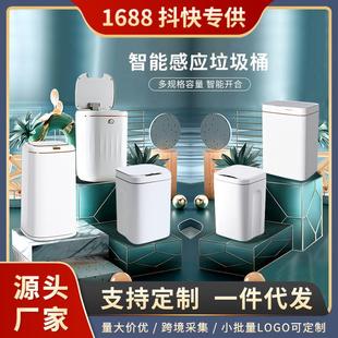 智能垃圾桶家用客厅卫生间厨房高颜值自动感应垃圾桶塑料跨境