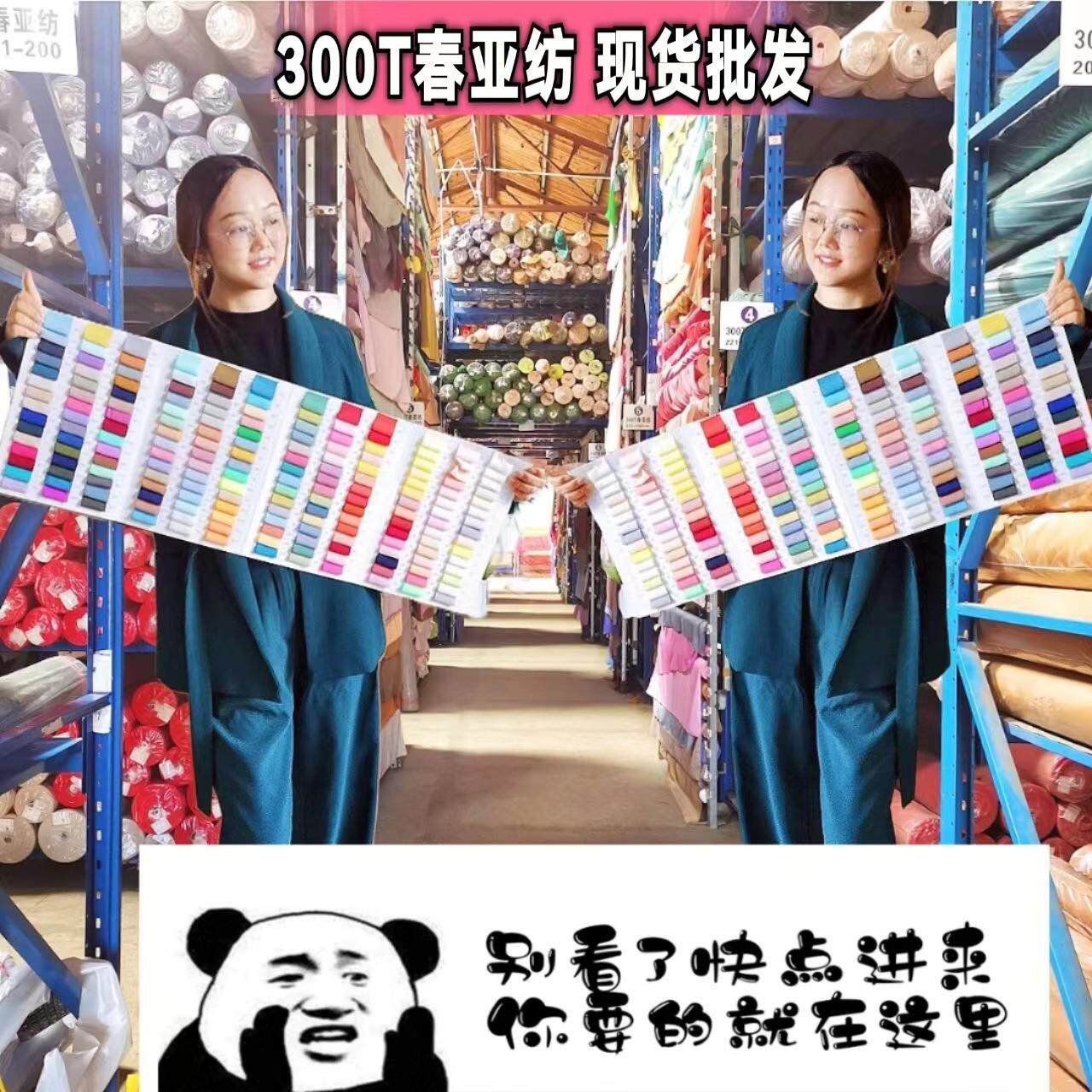 现货布料300T春亚纺面料服装里布染色平纹涤纶面料