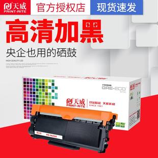 适用2260粉盒 TN2325 易加粉 2260D 2560DN粉盒 天威