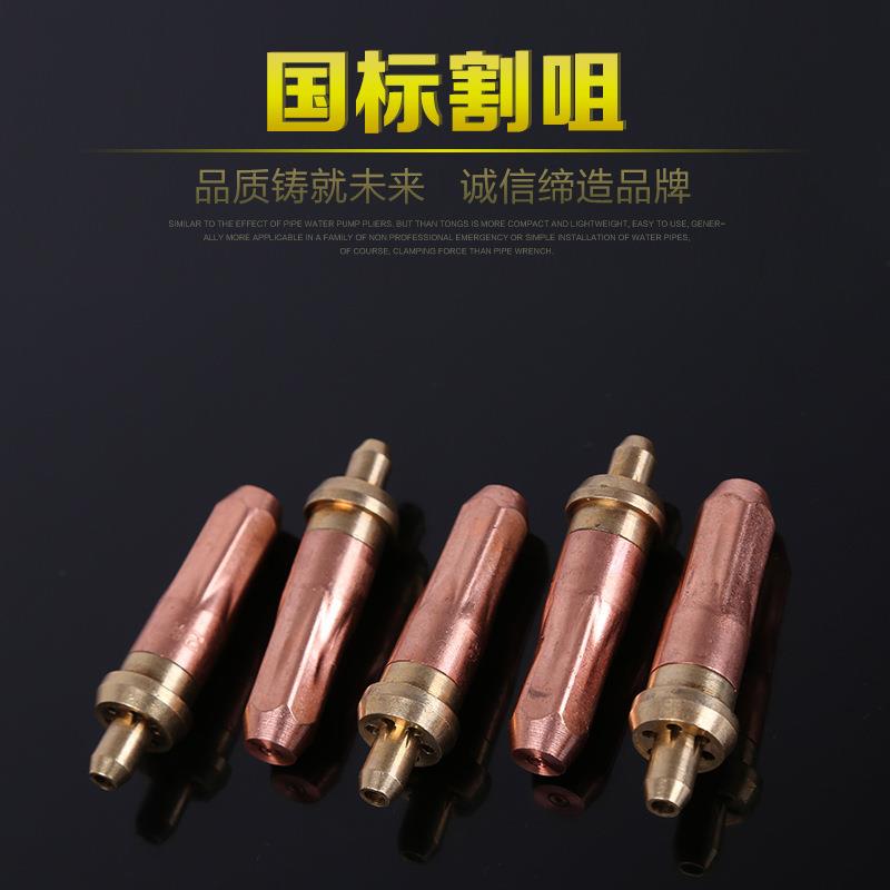 厂家克雷盟国标割咀多规格纯铜割嘴切割机乙炔环形割咀