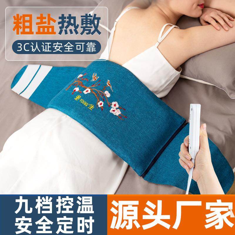 海盐热敷包 电加热盐袋粗盐艾灸艾草暖腹护腰家用全身艾盐包,个人护理/保健/按摩器材,手部/手臂按摩器,淘宝优惠券,粉丝福利购,淘宝优惠卷