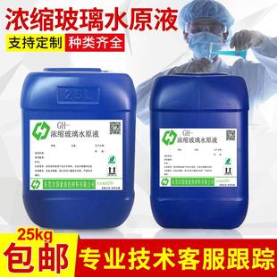 高浓度挡风玻璃清洗保护剂 厂家供应高浓缩雨刷精 汽车玻璃水原液