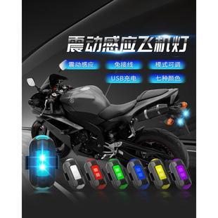 飞机灯爆闪灯电动车摩托车不接线巡航慢闪改装通用机车汽车领航灯