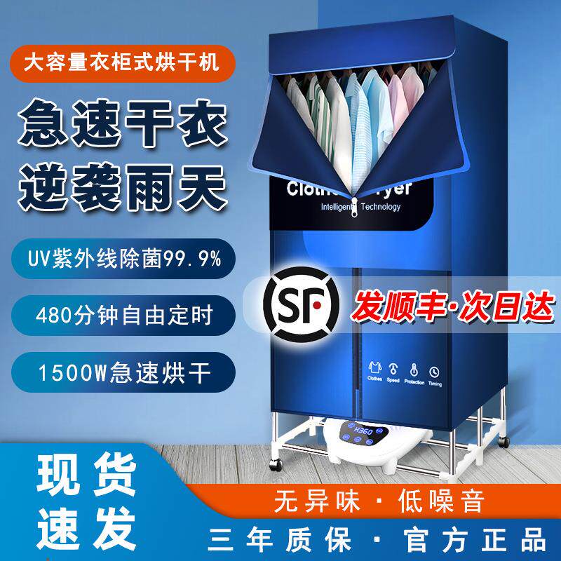 干衣机烘干机家用速干衣烘衣机小型烘衣服风干机衣柜可折叠宿舍用