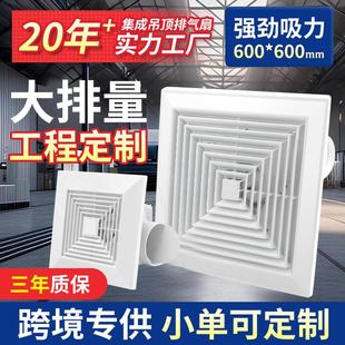 集成吊顶排气扇换气扇300X300厨房卫生间通风扇抽风机吸顶式排烟