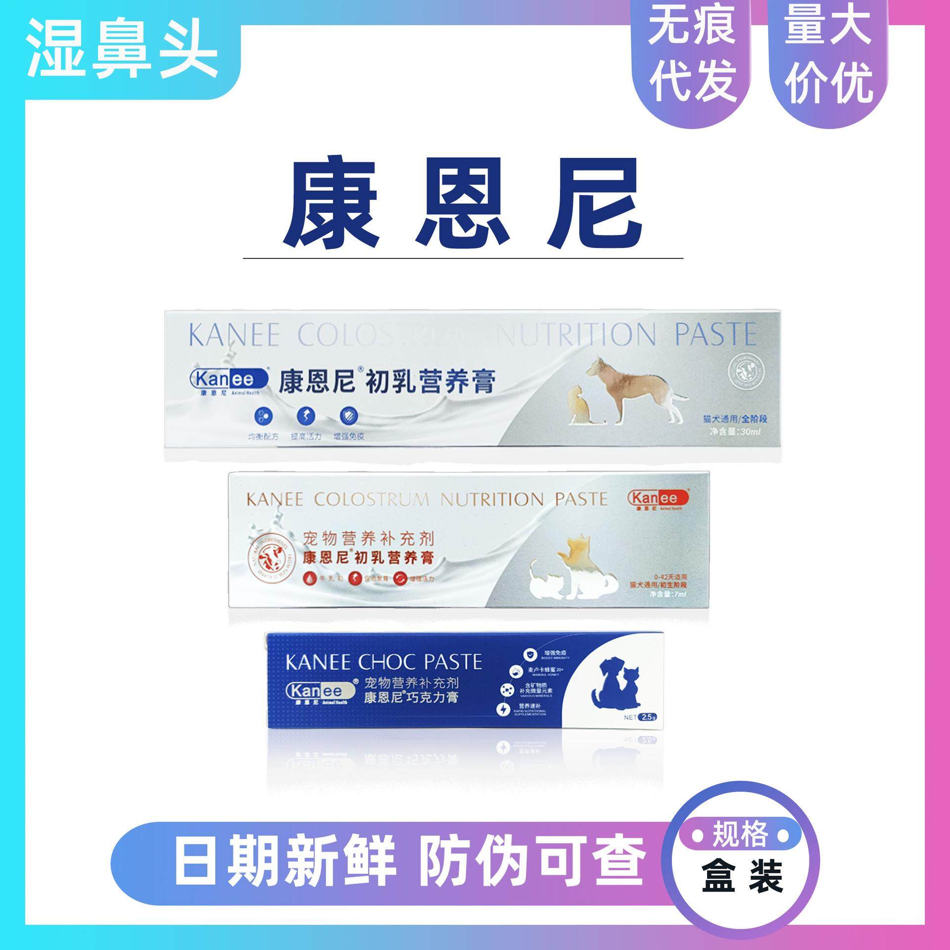 康恩尼巧克力膏宠物营养补充剂牛初乳营养膏猫咪低敏高能奶粉,宠物/宠物食品及用品,猫特色保健品,淘宝优惠券,粉丝福利购,淘宝优惠卷