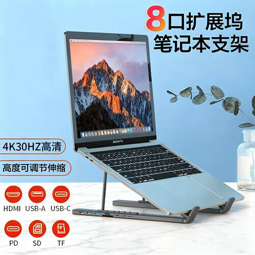 多功能typec笔记本支架拓展坞usb桌面扩展坞手机平板电脑支撑架