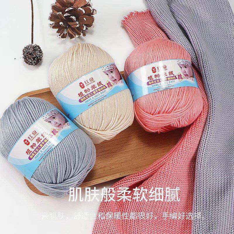 跨境 洋宝宝蚕丝蛋白绒毛线 中粗牛奶棉线儿童手编钩毛线