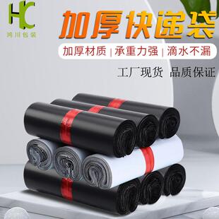 200个30元包邮物流袋子破坏性快递快件袋塑料袋28*42加厚防水袋