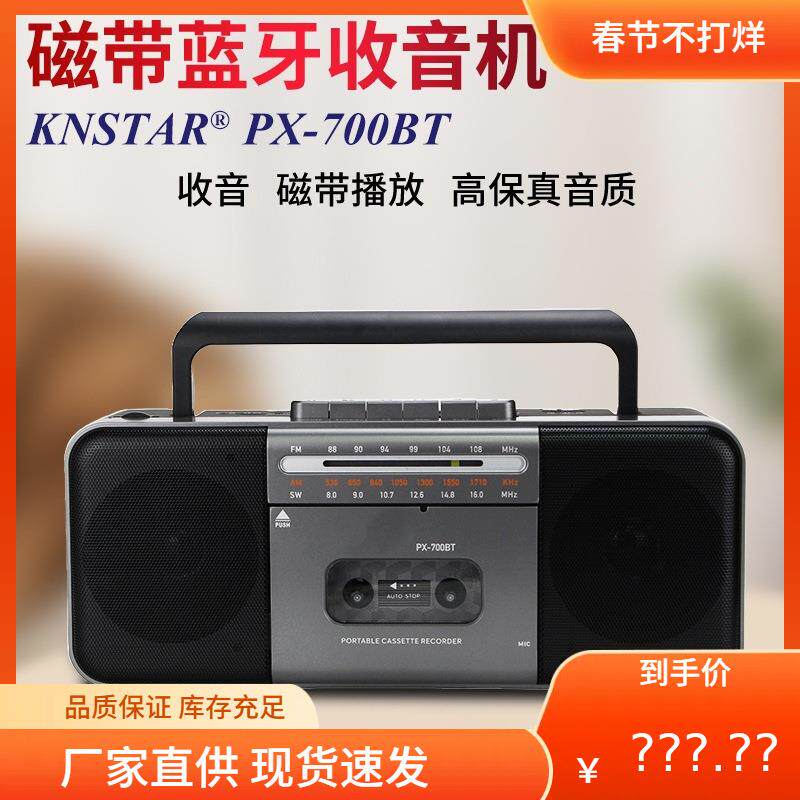 跨境台式蓝牙录音机插卡多波段收录机FM多功能大音量磁带机双声道