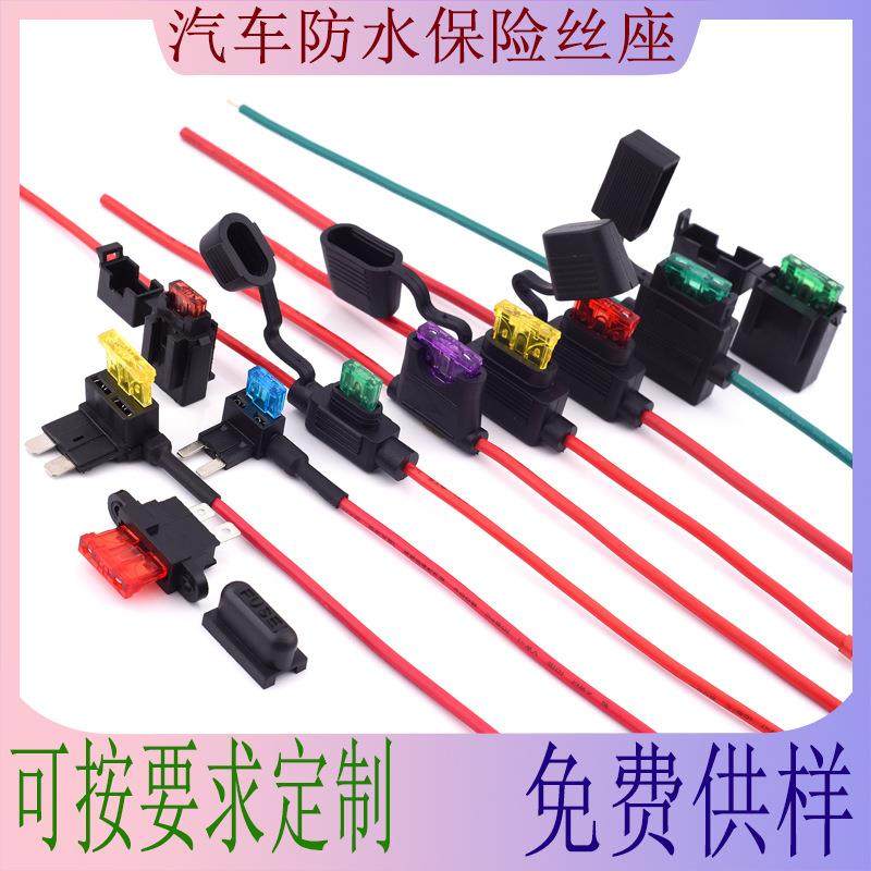 汽车保险丝座 小号线束保险丝盒座 中号插片保险座 保险片防水盒,电动车/配件/交通工具,保险丝座,淘宝优惠券,粉丝福利购,淘宝优惠卷