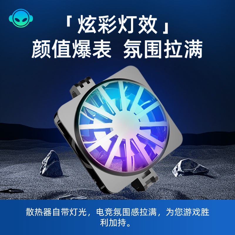 手机散热器便携式风扇降温贴手机直播散热背夹主播游戏散热器