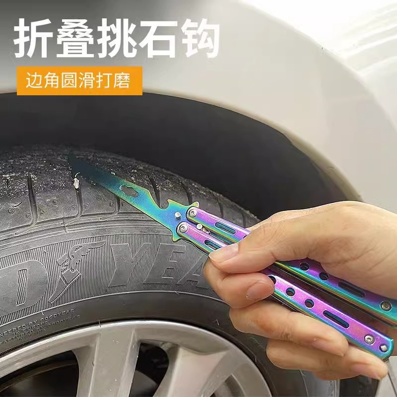 【新人立减5元】汽车轮胎石子清理工具挖石头防爆刮石钩