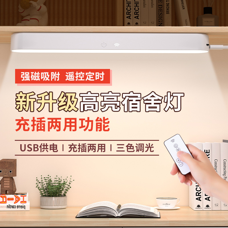 酷毙灯学习专用宿舍灯学生好物磁吸灯书桌led护眼充电床头灯